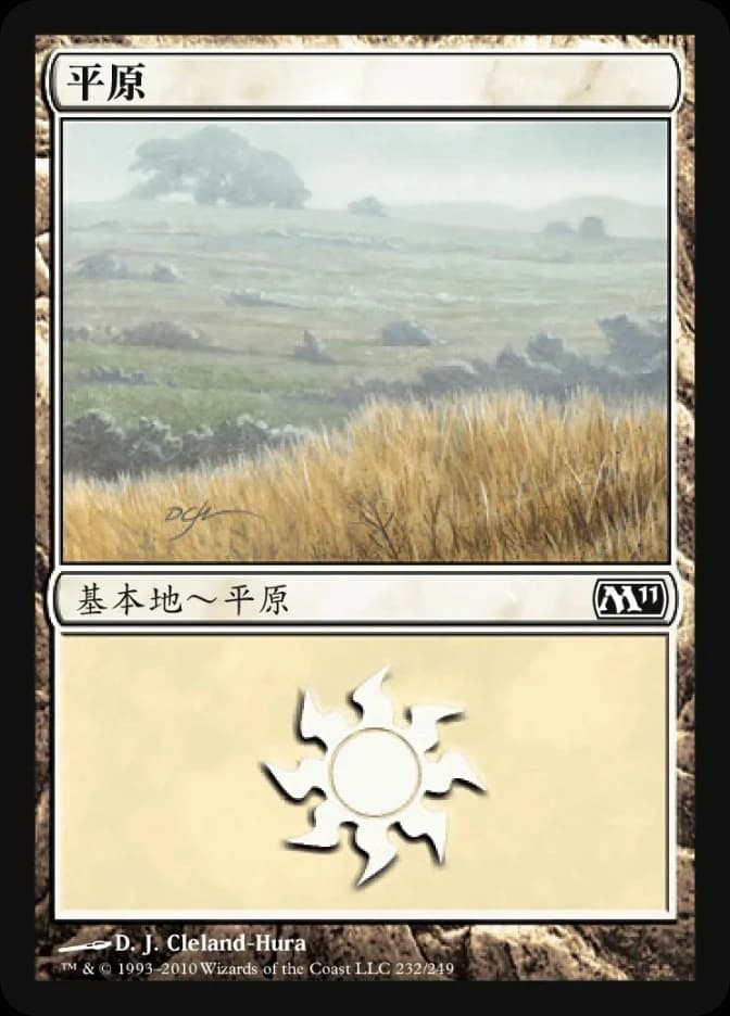 Plains