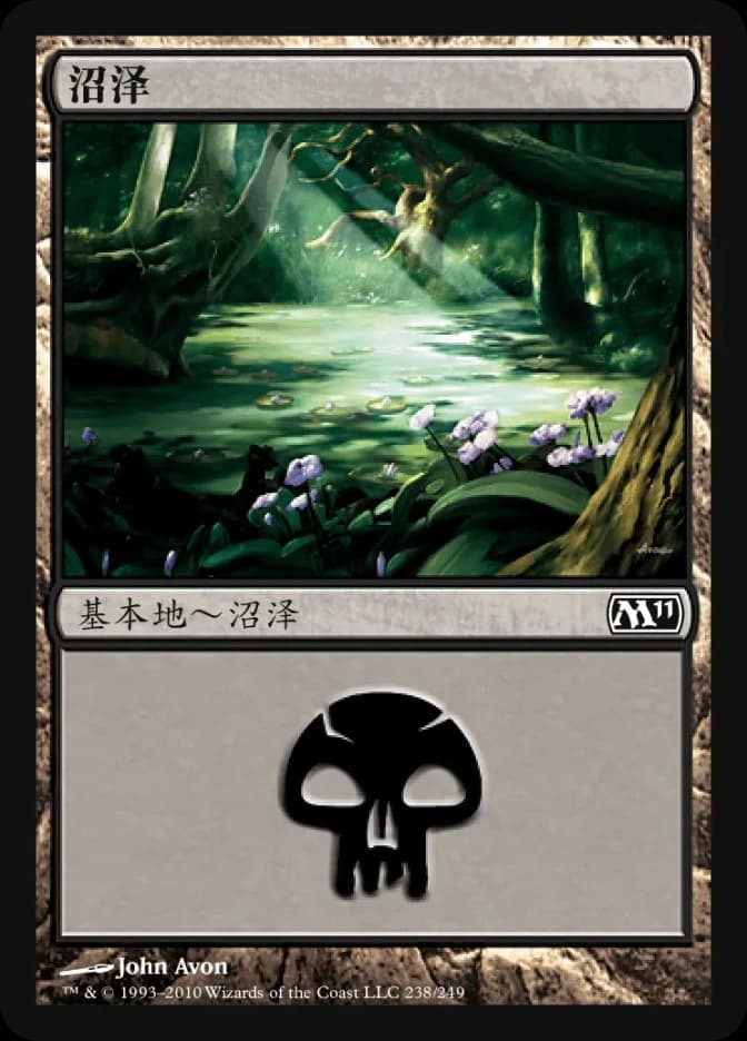 Swamp