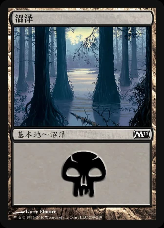 Swamp