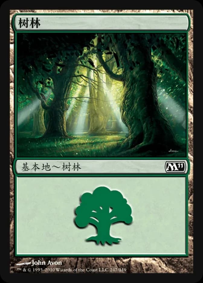Forest