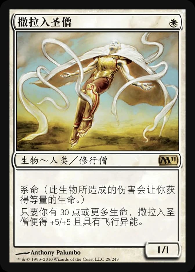 Serra Ascendant