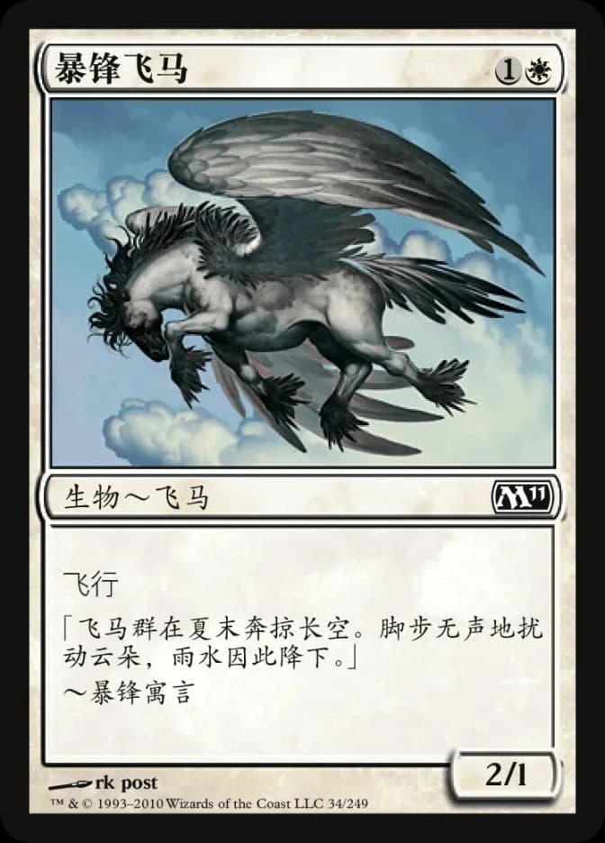Stormfront Pegasus