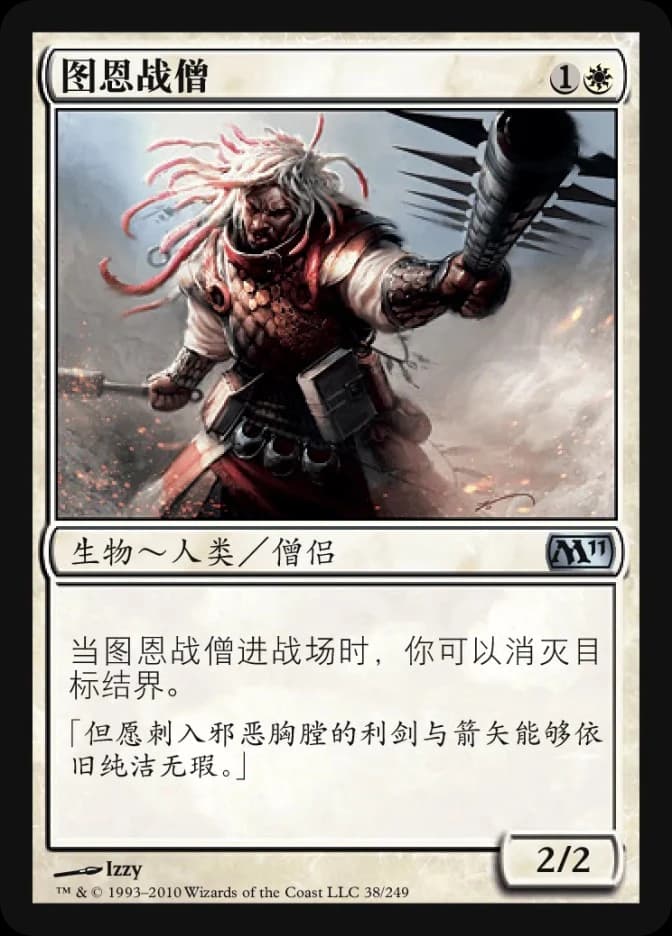 War Priest of Thune