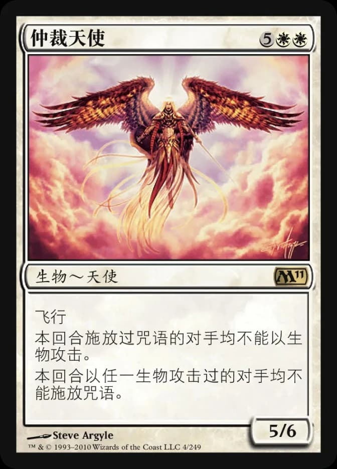 Angelic Arbiter