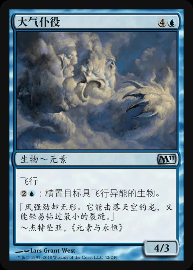 Air Servant