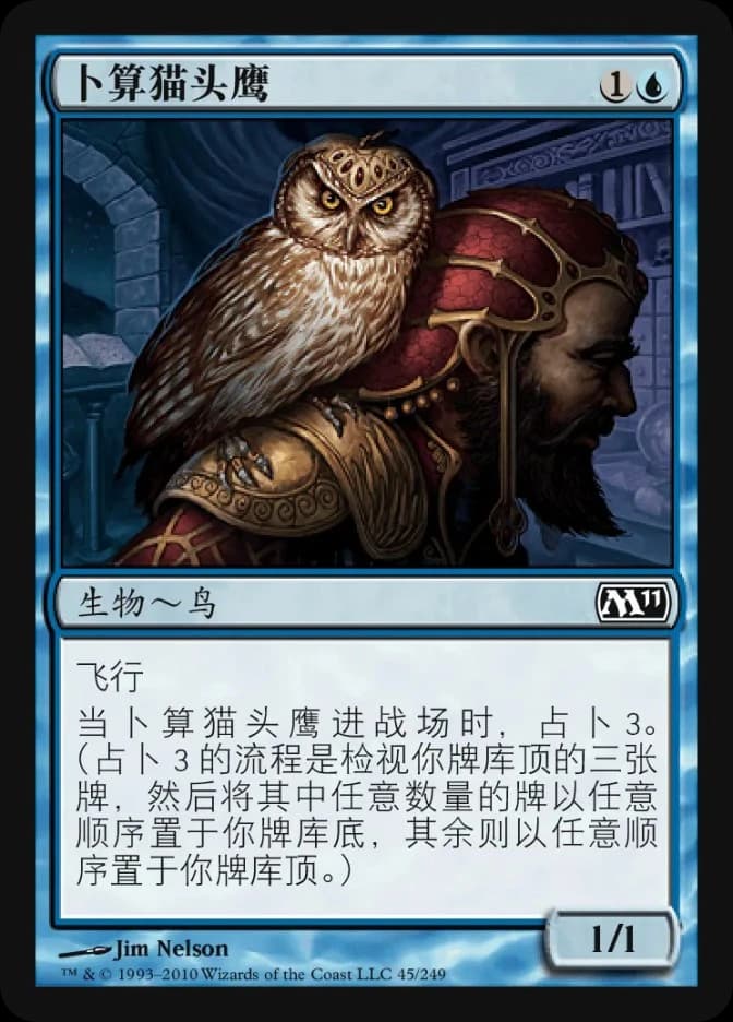 Augury Owl