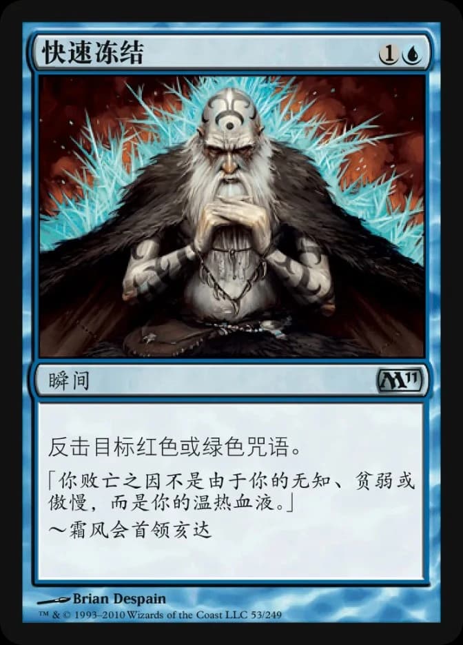 Flashfreeze