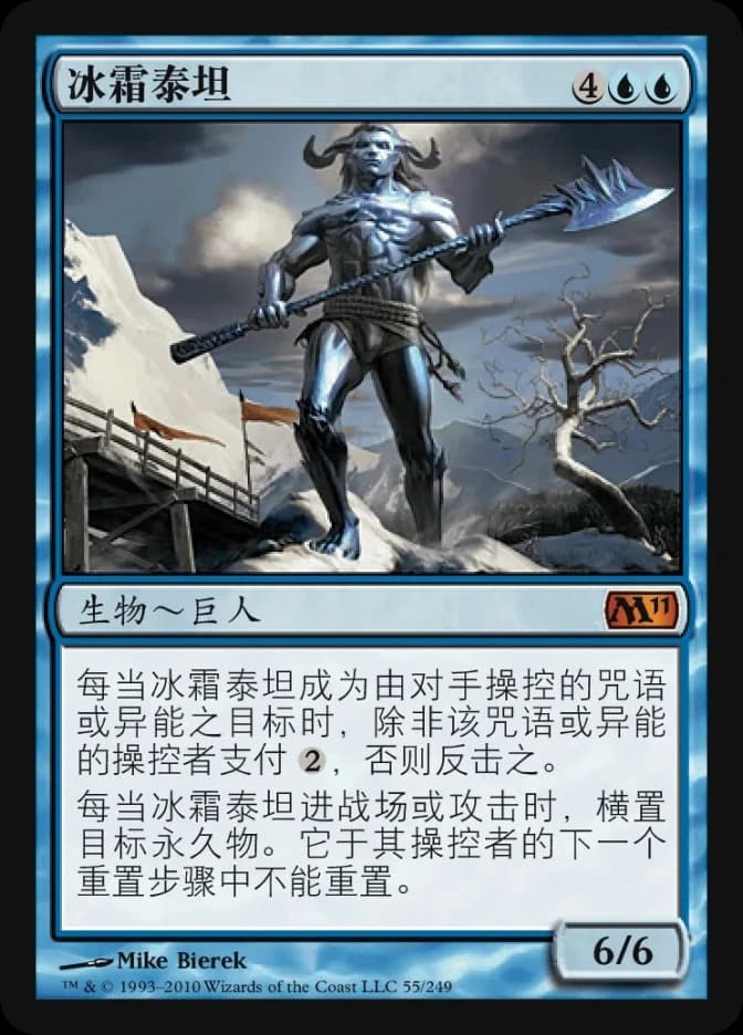 Frost Titan