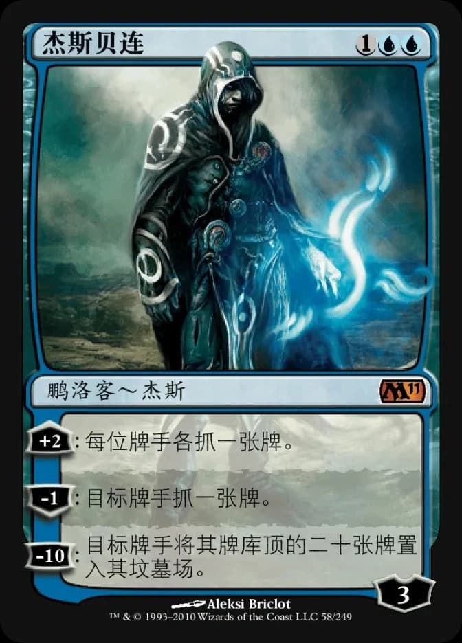 Jace Beleren