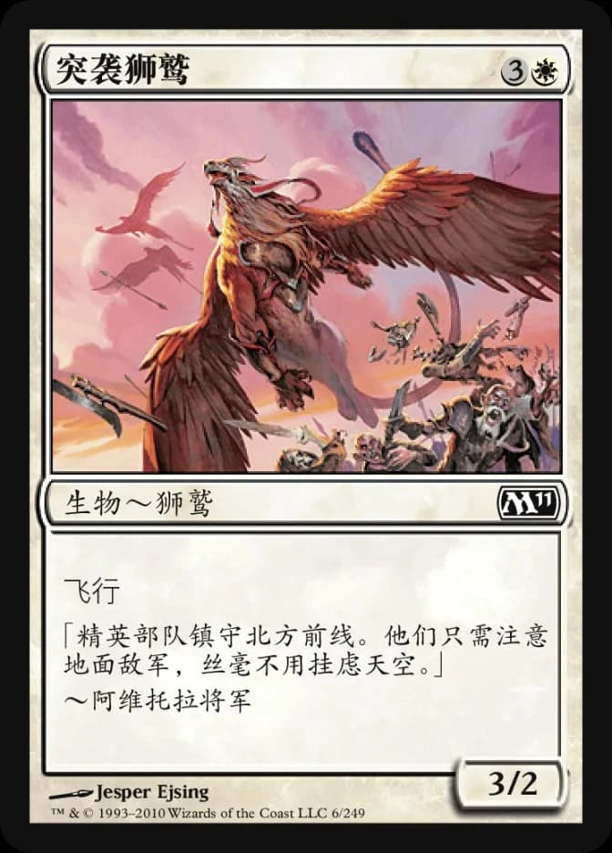 Assault Griffin