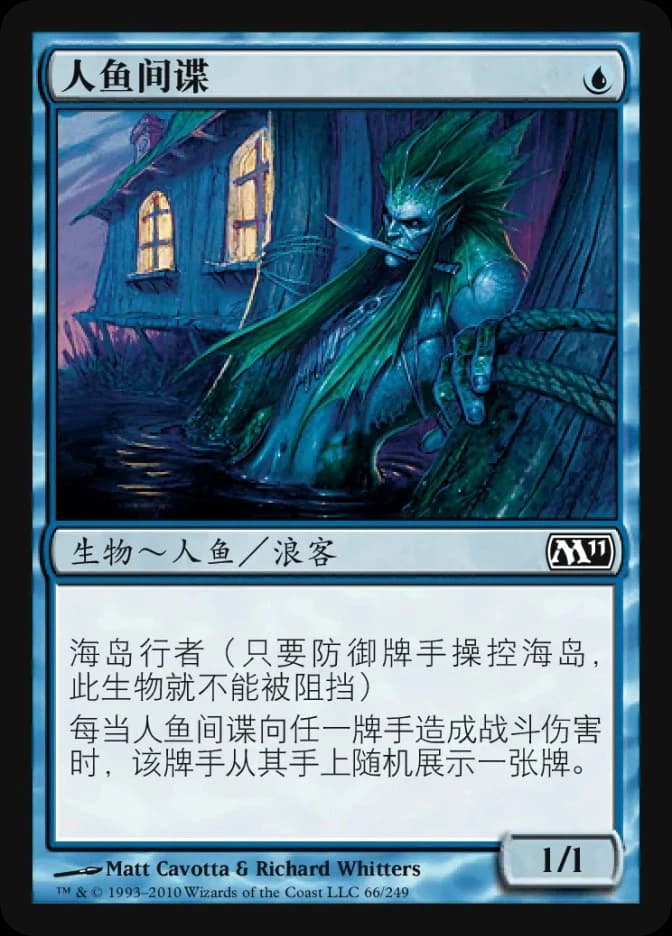 Merfolk Spy