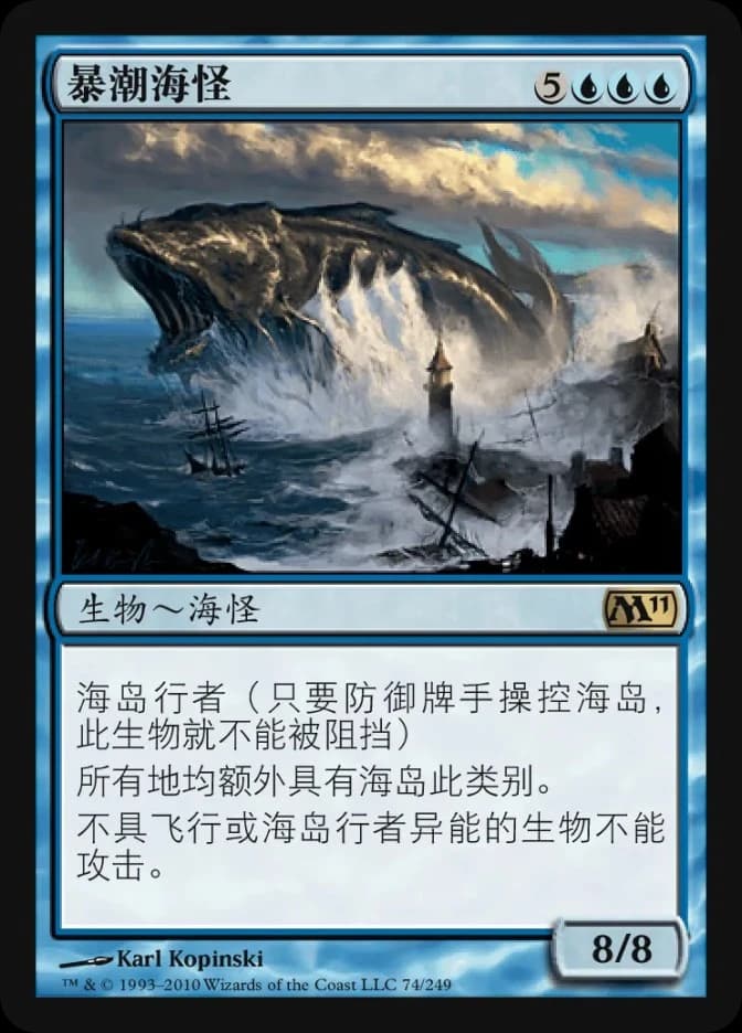 Stormtide Leviathan