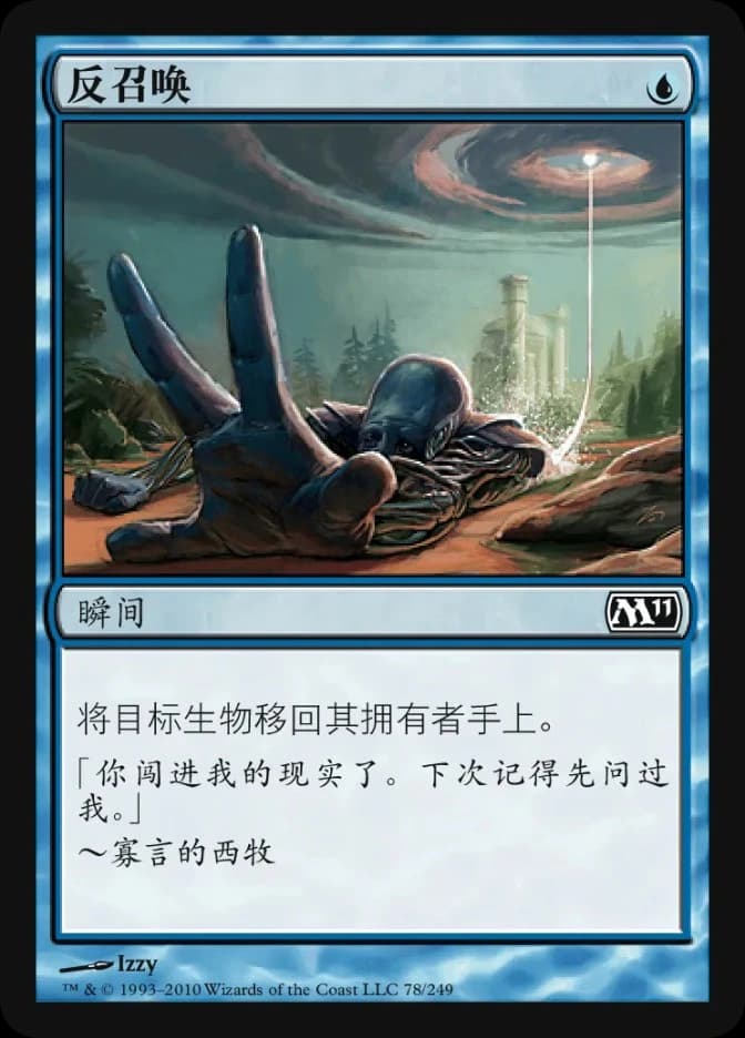 Unsummon