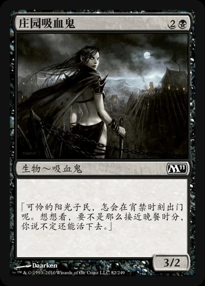 Barony Vampire