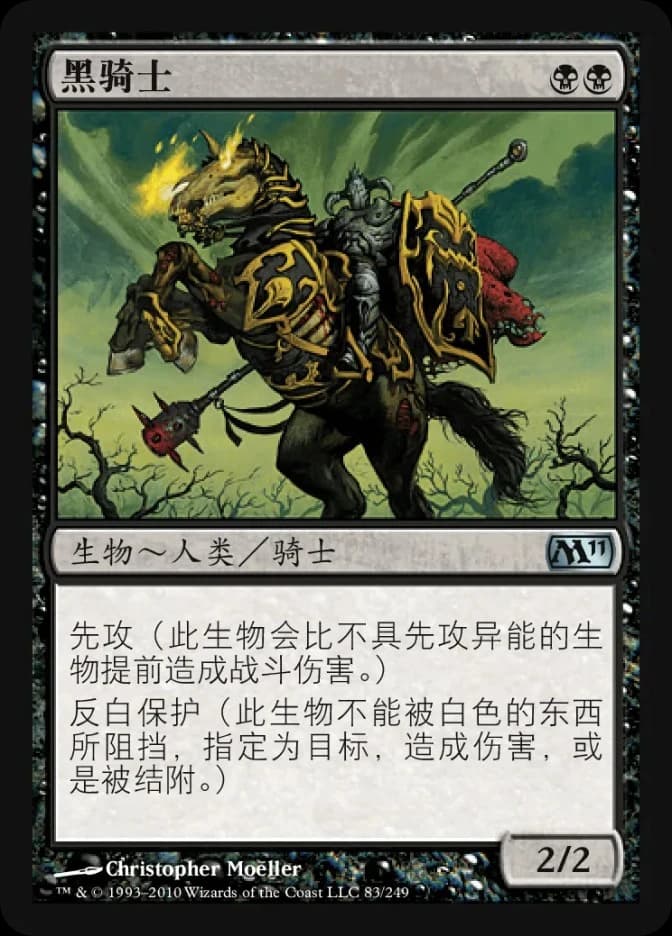 Black Knight