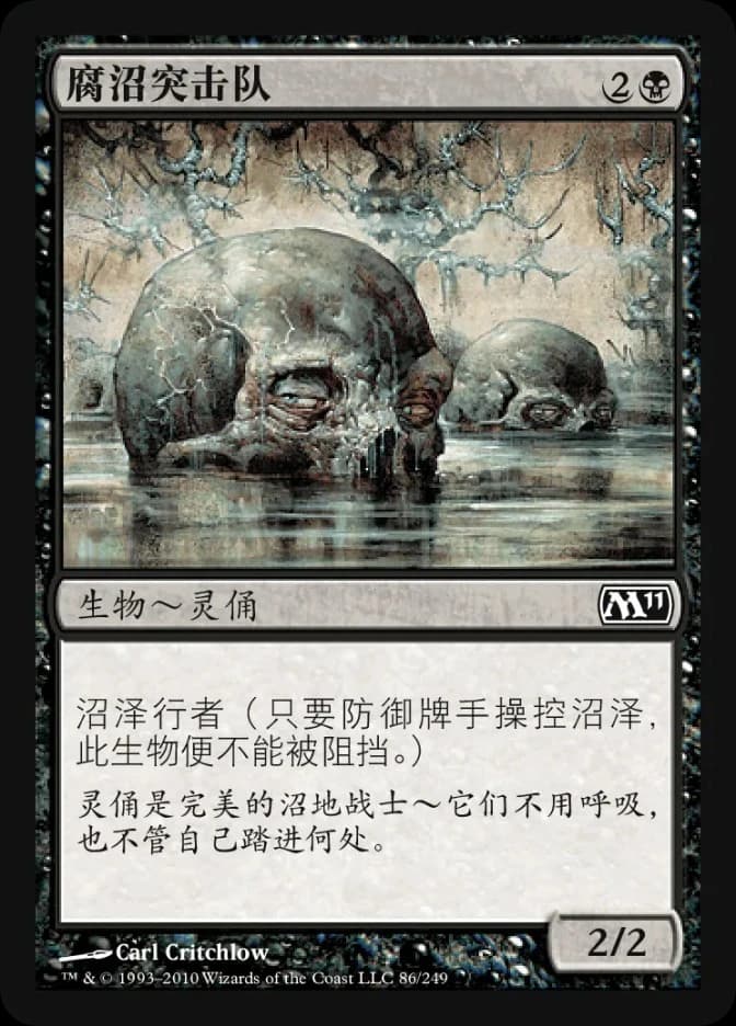 Bog Raiders