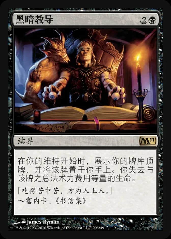 Dark Tutelage