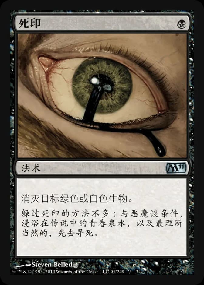 Deathmark