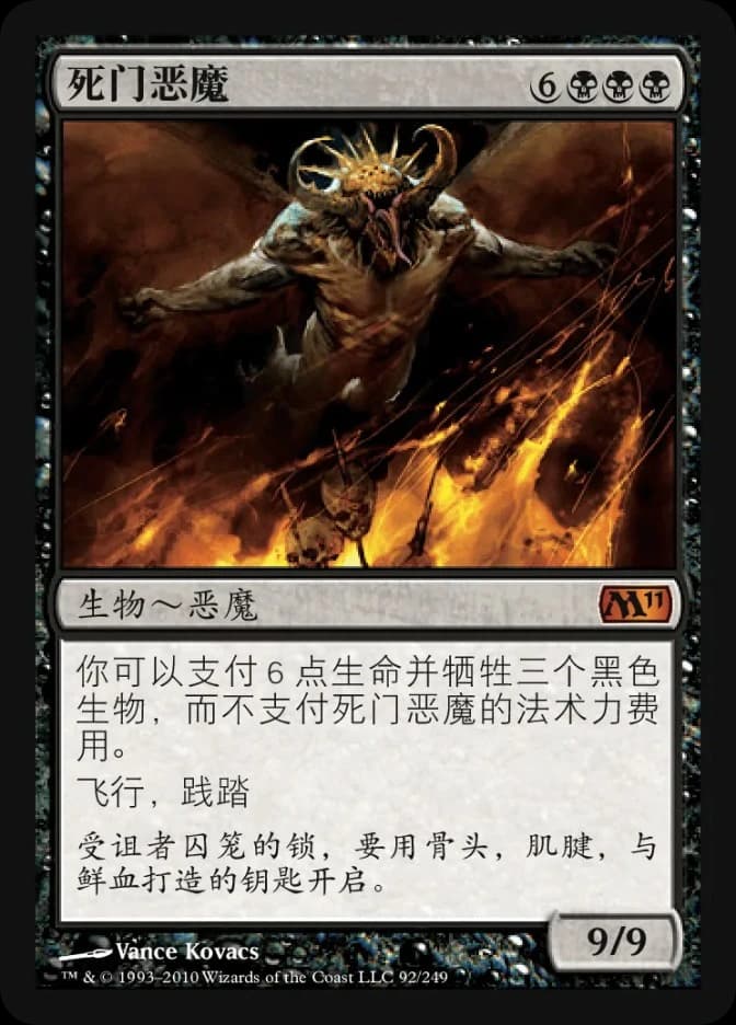 Demon of Death's Gate