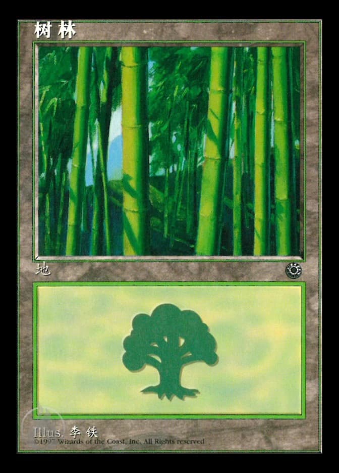Forest