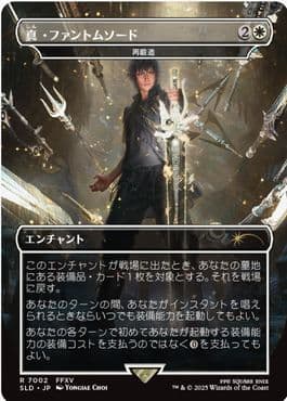 Forge Anew
