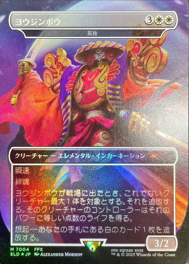 Solitude
