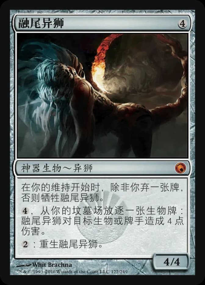 Molten-Tail Masticore