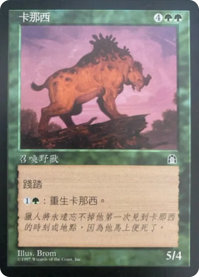 Carnassid