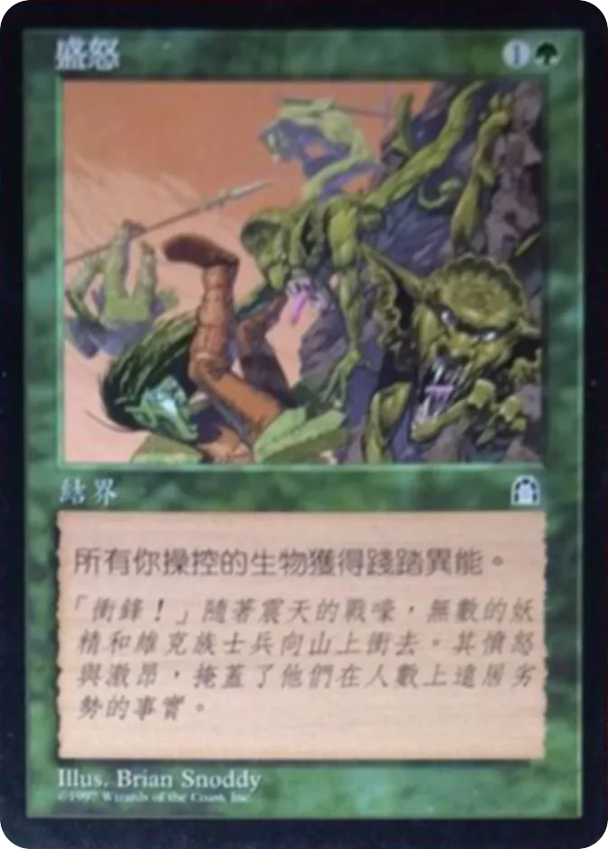 Primal Rage