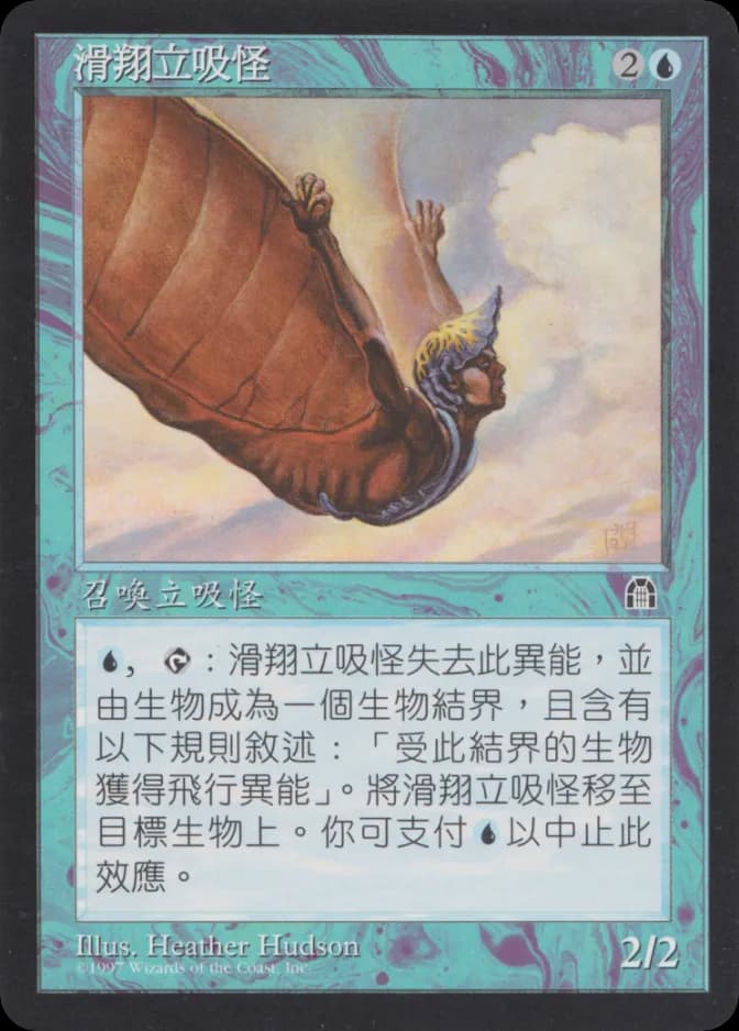 Gliding Licid