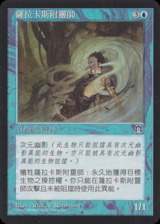 Thalakos Deceiver