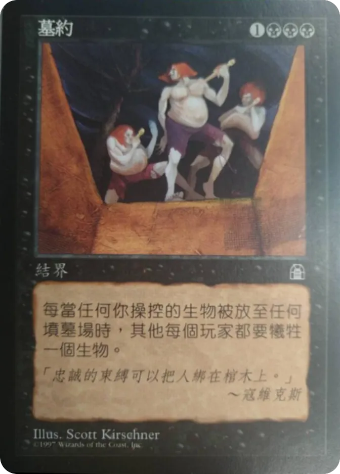 Grave Pact