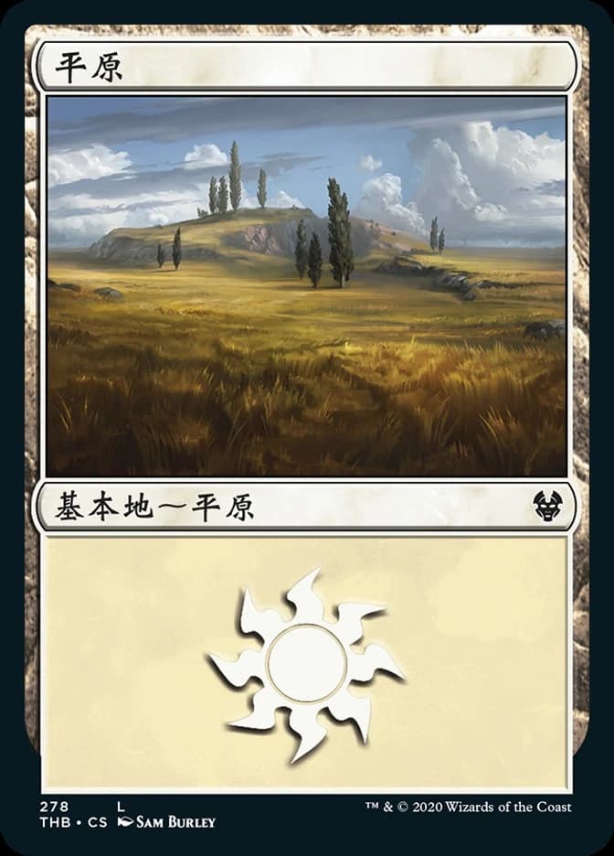 Plains