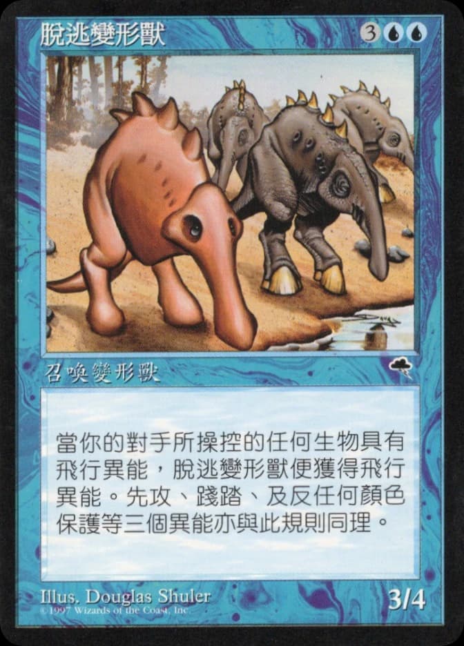 Escaped Shapeshifter