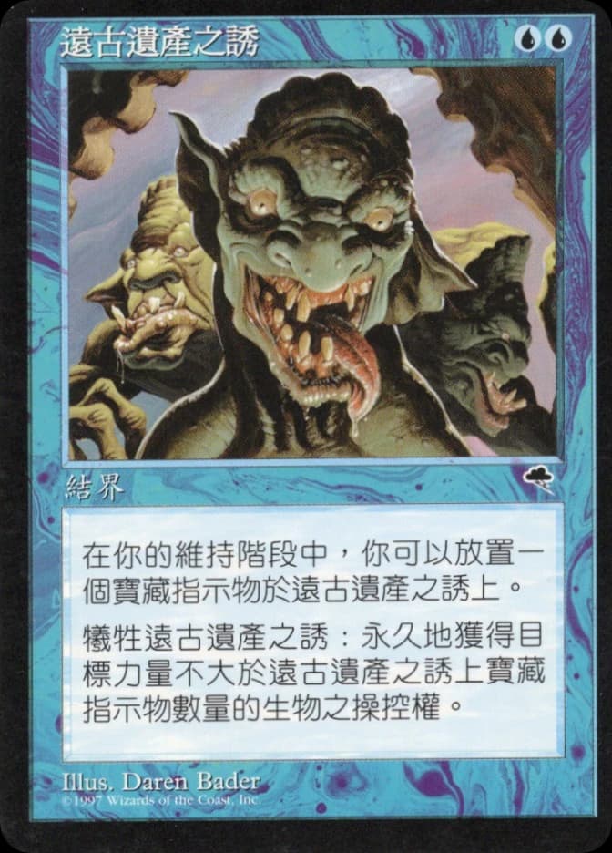 Legacy's Allure