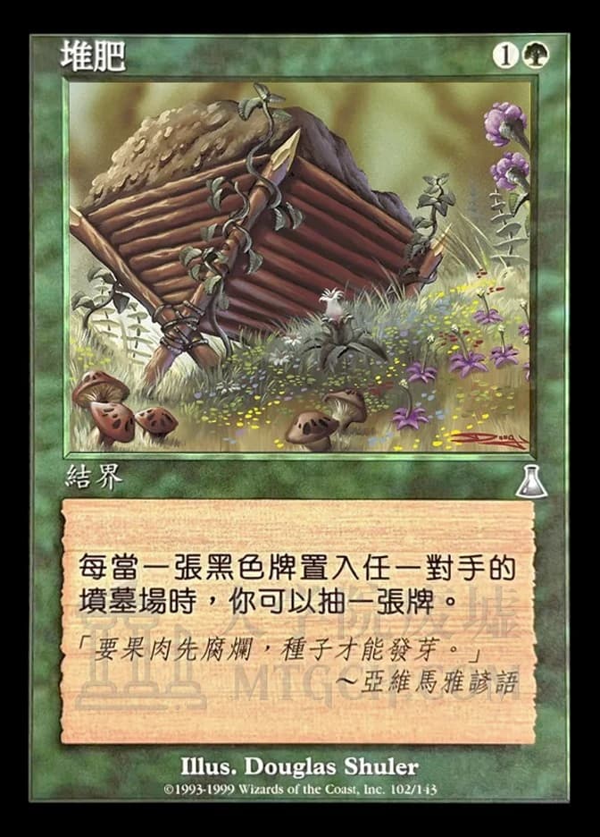 Compost