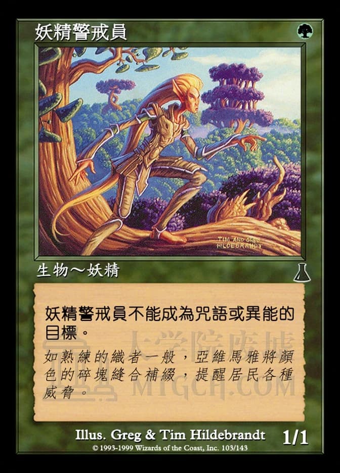 Elvish Lookout