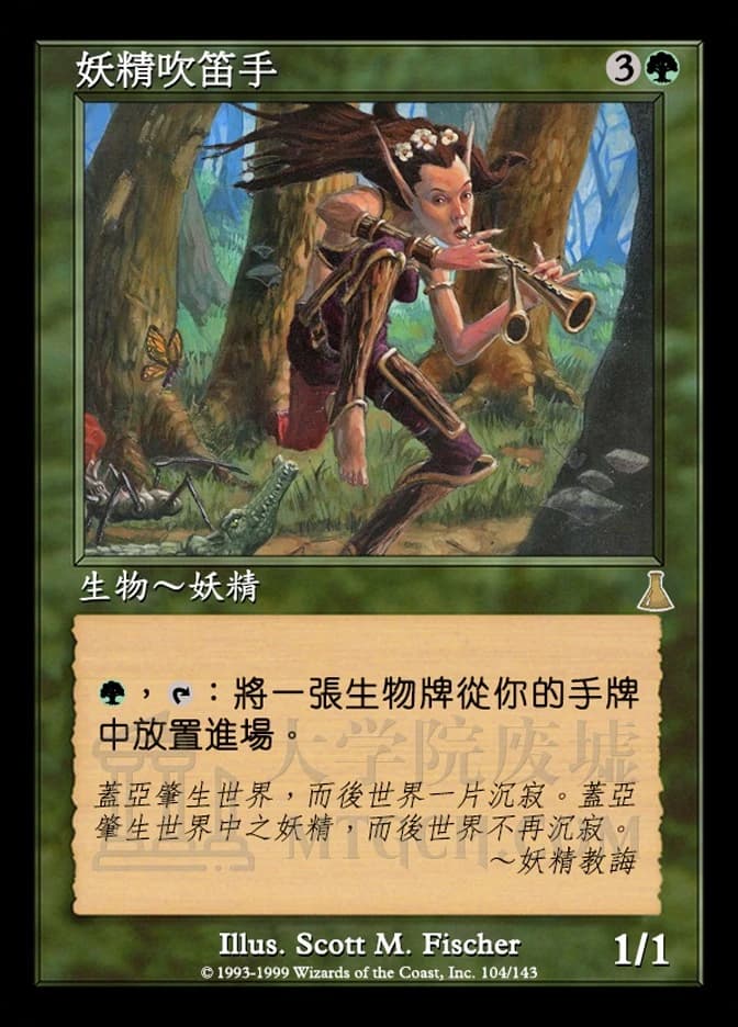 Elvish Piper