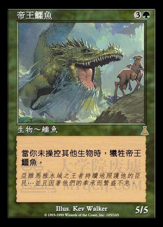 Emperor Crocodile