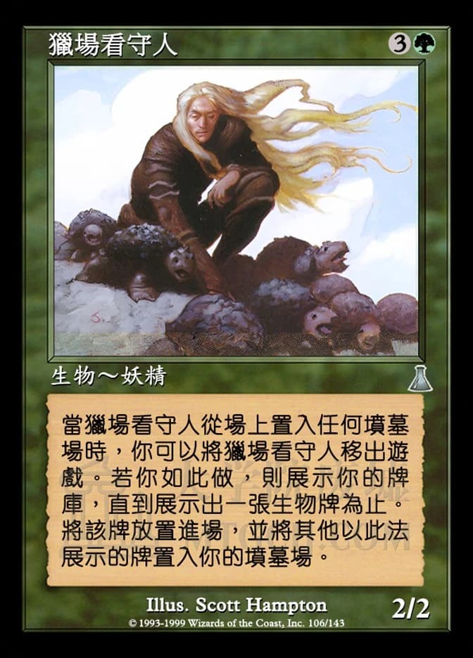Gamekeeper
