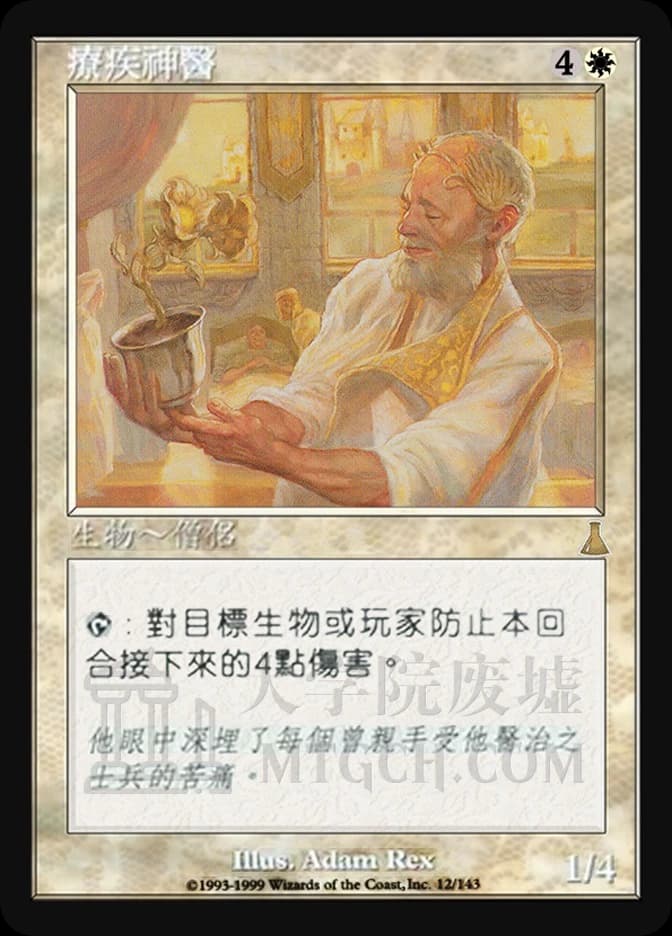 Master Healer