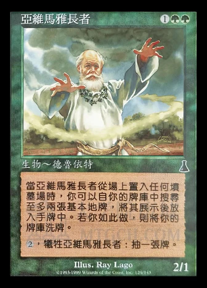 Yavimaya Elder