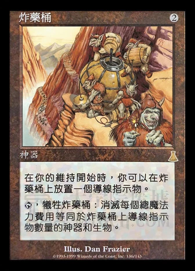 Powder Keg