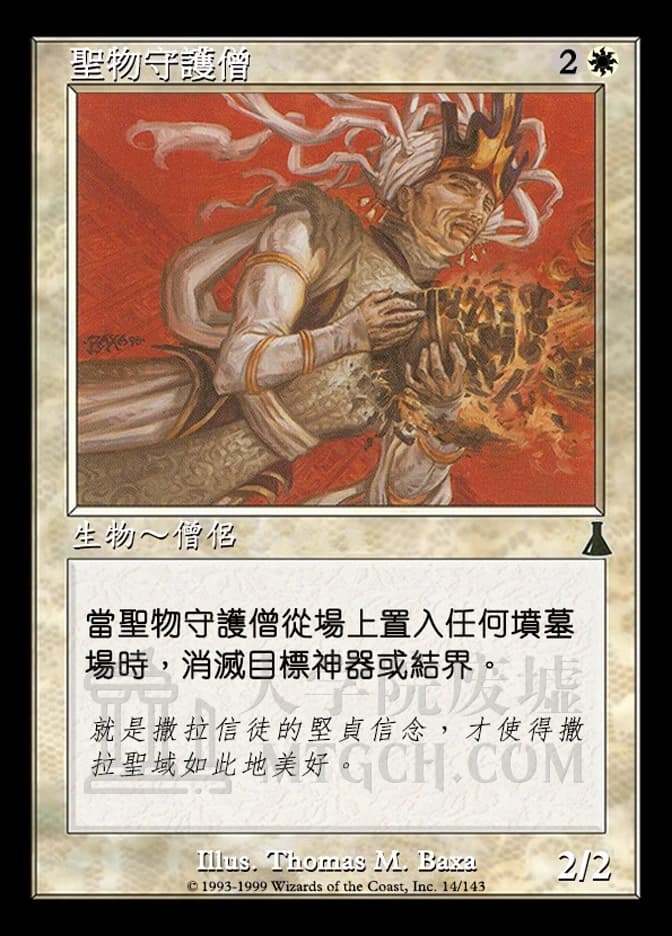 Reliquary Monk