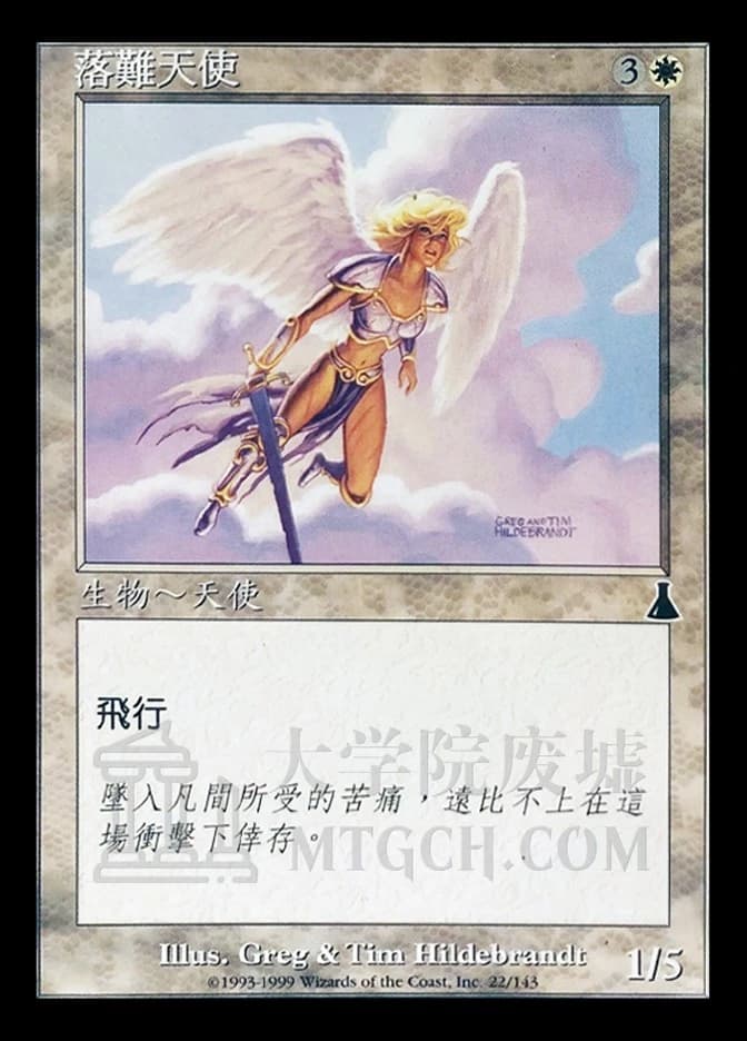 Tormented Angel