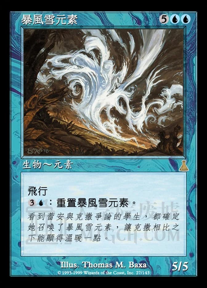 Blizzard Elemental