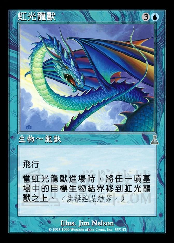 Iridescent Drake