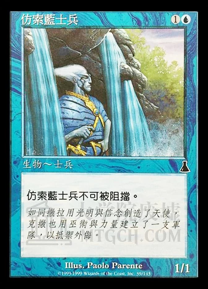 Metathran Soldier