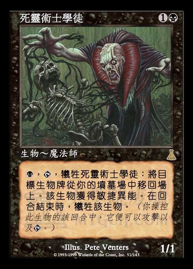 Apprentice Necromancer
