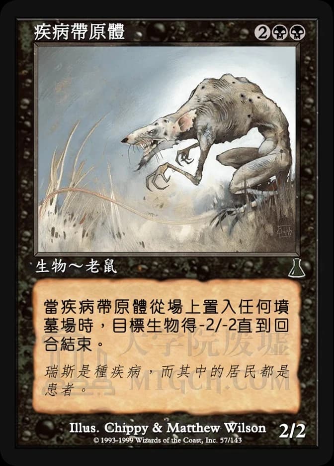 Disease Carriers